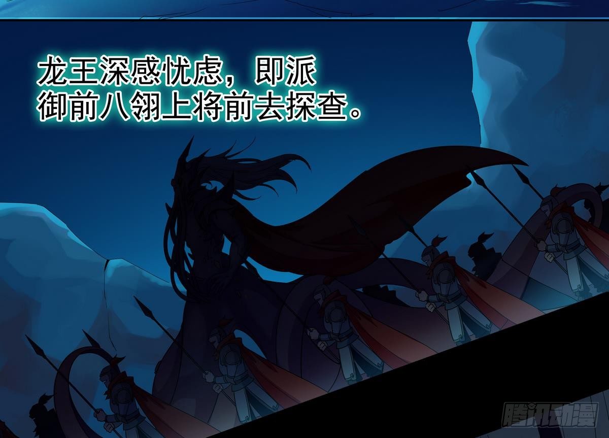 第2话 他要我和龙交配(1/2)-第3话