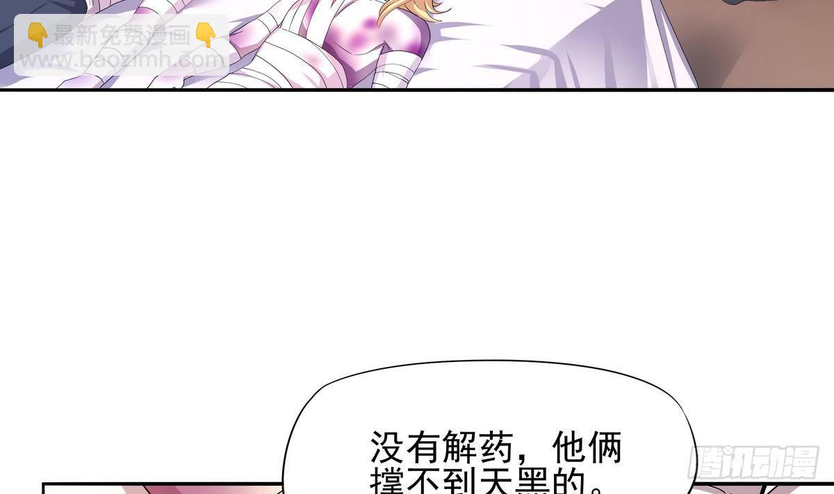 龍宮駙馬不好當 - 第36話 愛的小草莓(1/2) - 5