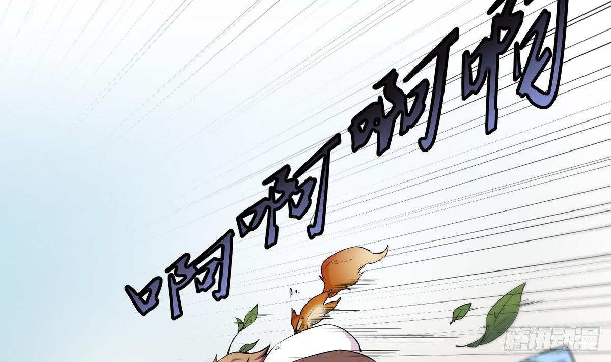 龍宮駙馬不好當 - 第4話 你告訴我這是公主 - 4