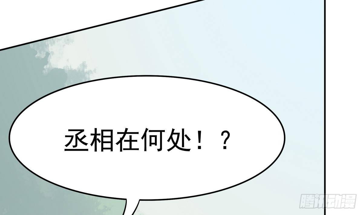 龍宮駙馬不好當 - 第4話 你告訴我這是公主 - 2