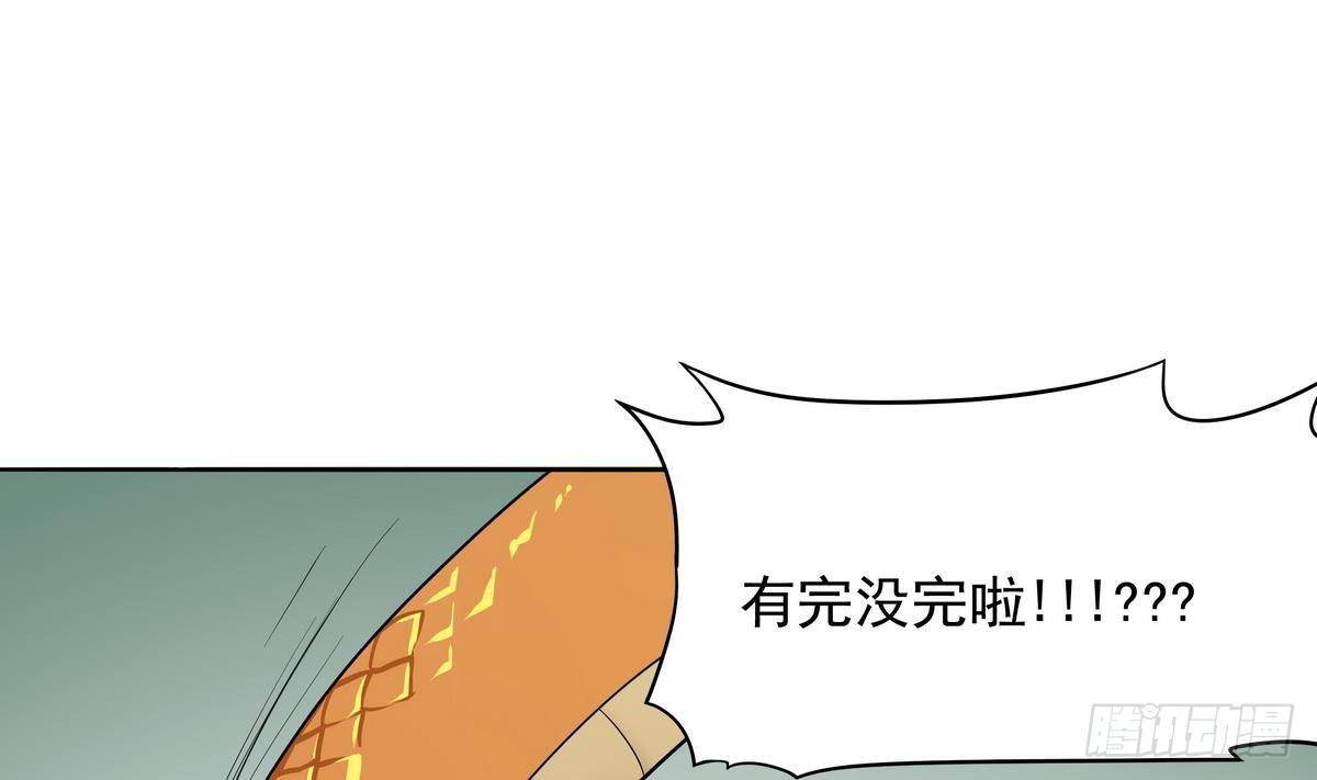 龍宮駙馬不好當 - 第44話 我們來嘗試一下：捆綁 - 1