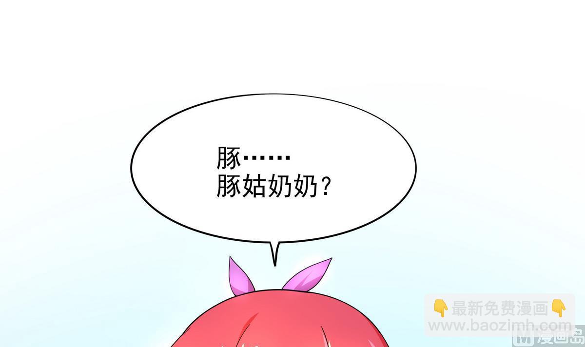 龍宮駙馬不好當 - 第74話 何以解憂，唯有暴富(1/2) - 3