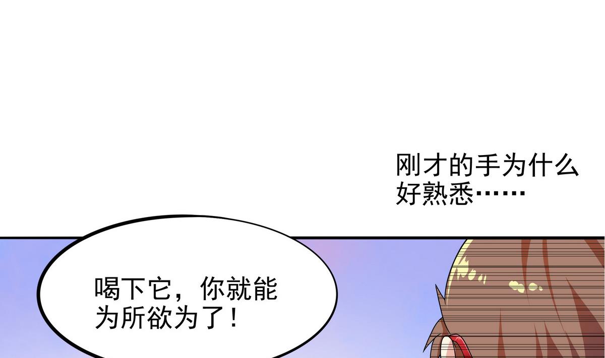 龙宫驸马不好当 - 第76话 英雄就要为所欲为(1/2) - 1