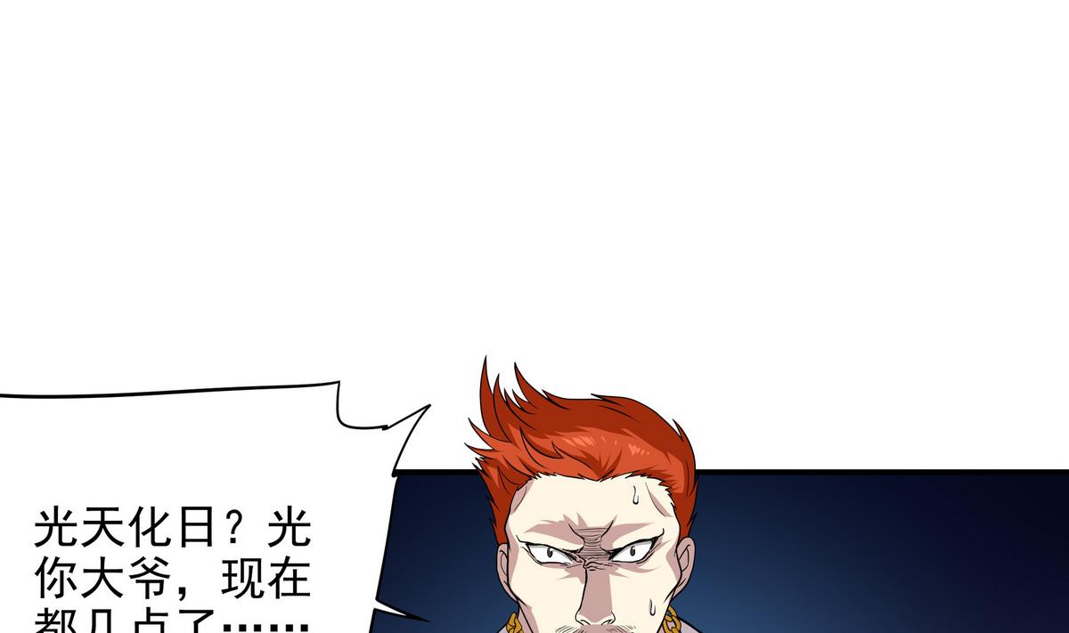 第78话 正义使者(1/2)-第79话