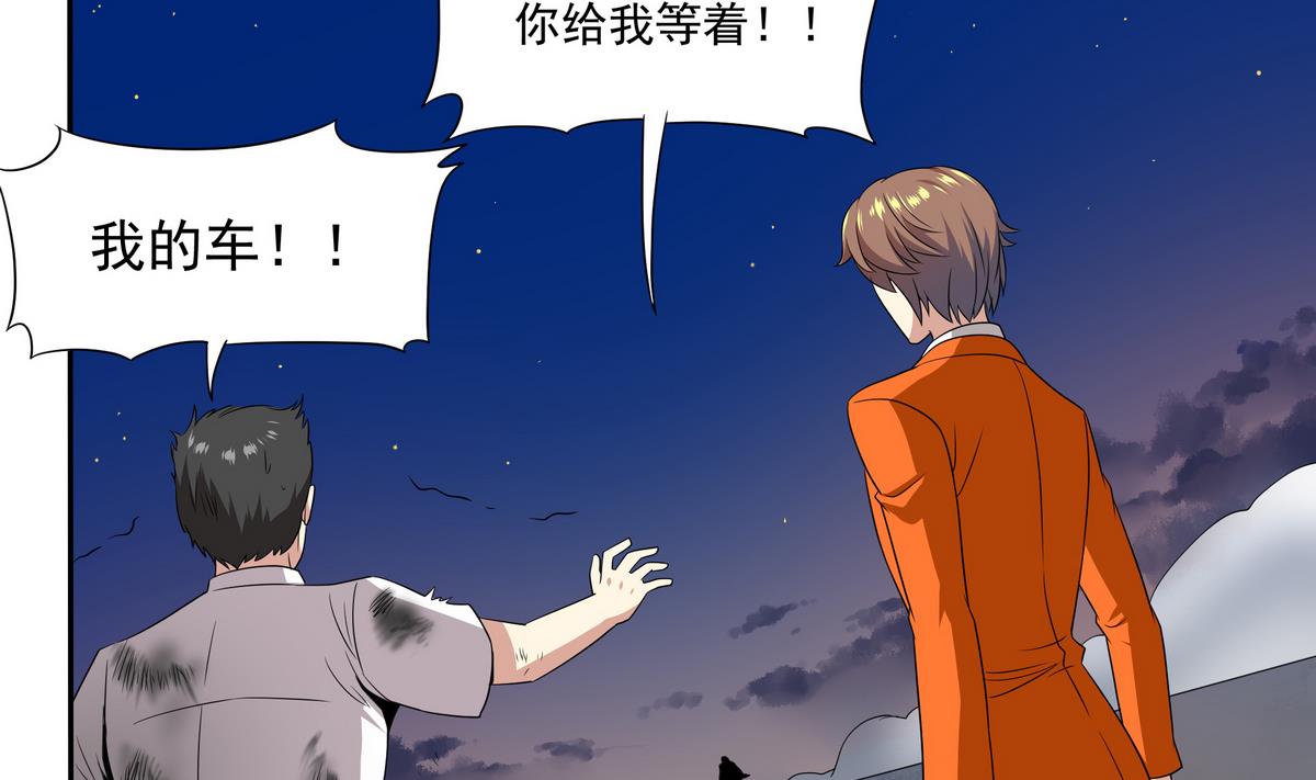 第78话 正义使者(1/2)-第79话