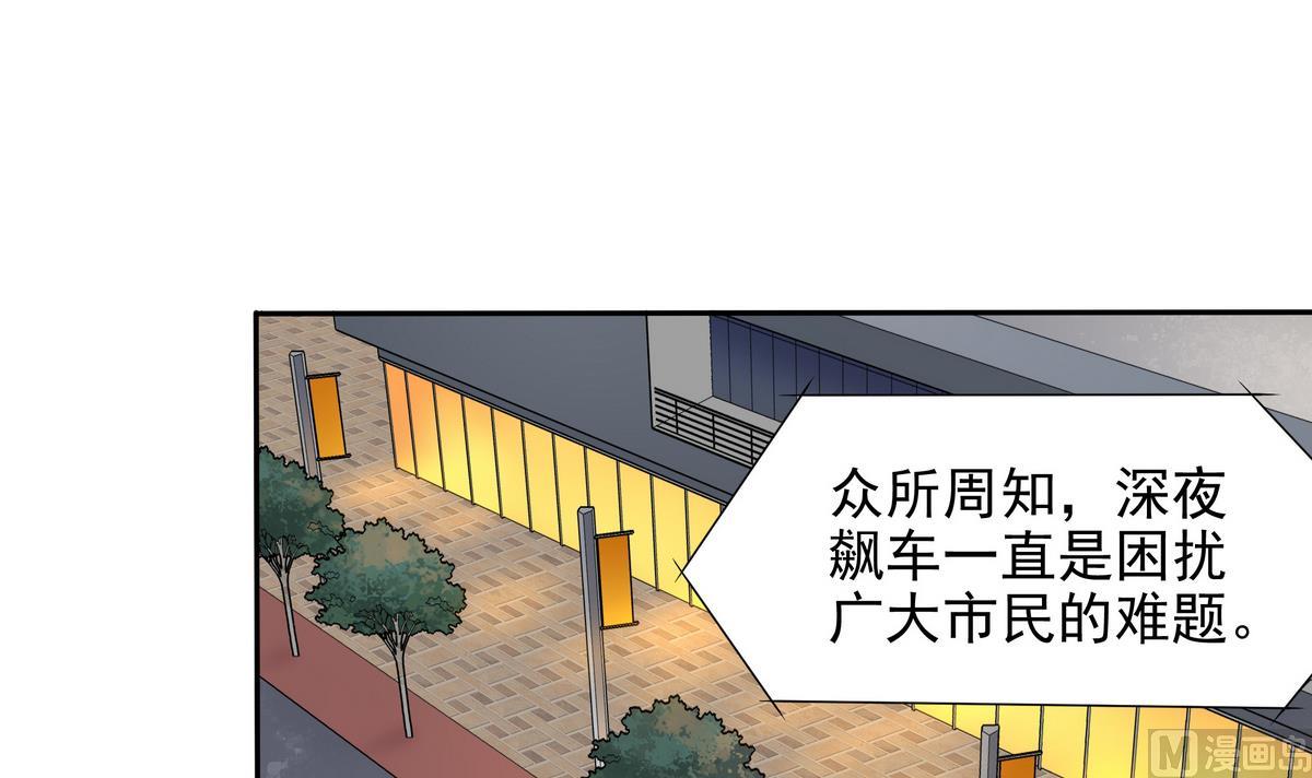 第78话 正义使者(1/2)-第79话