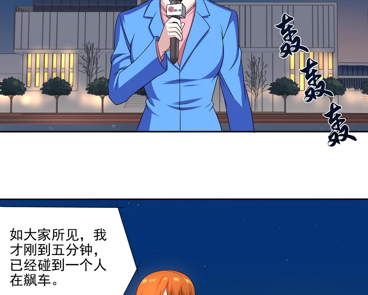 第78话 正义使者(1/2)-第79话