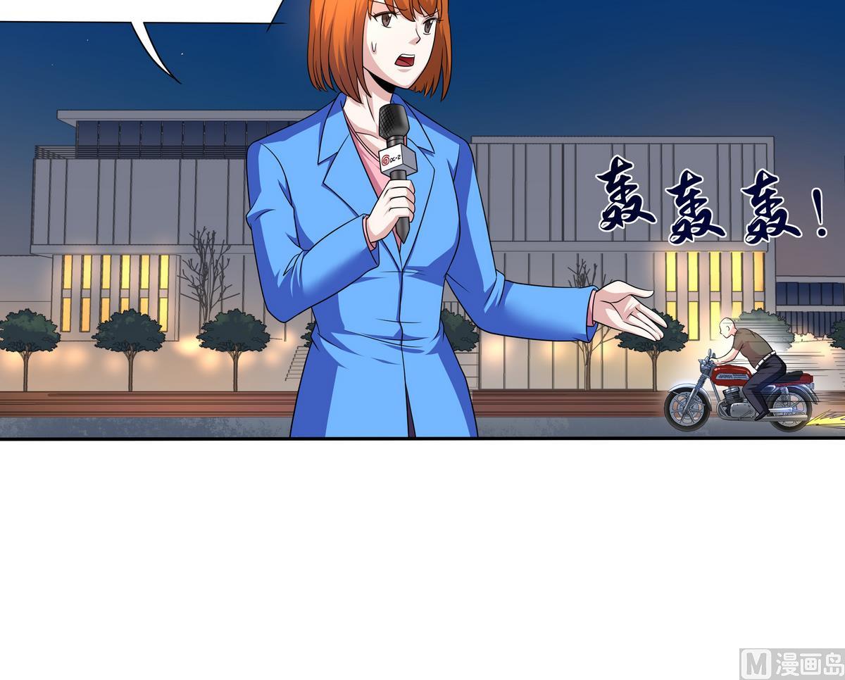 第78话 正义使者(1/2)-第79话