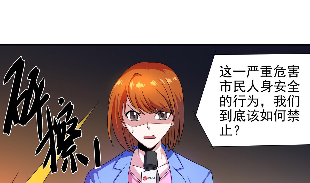 第78话 正义使者(1/2)-第79话