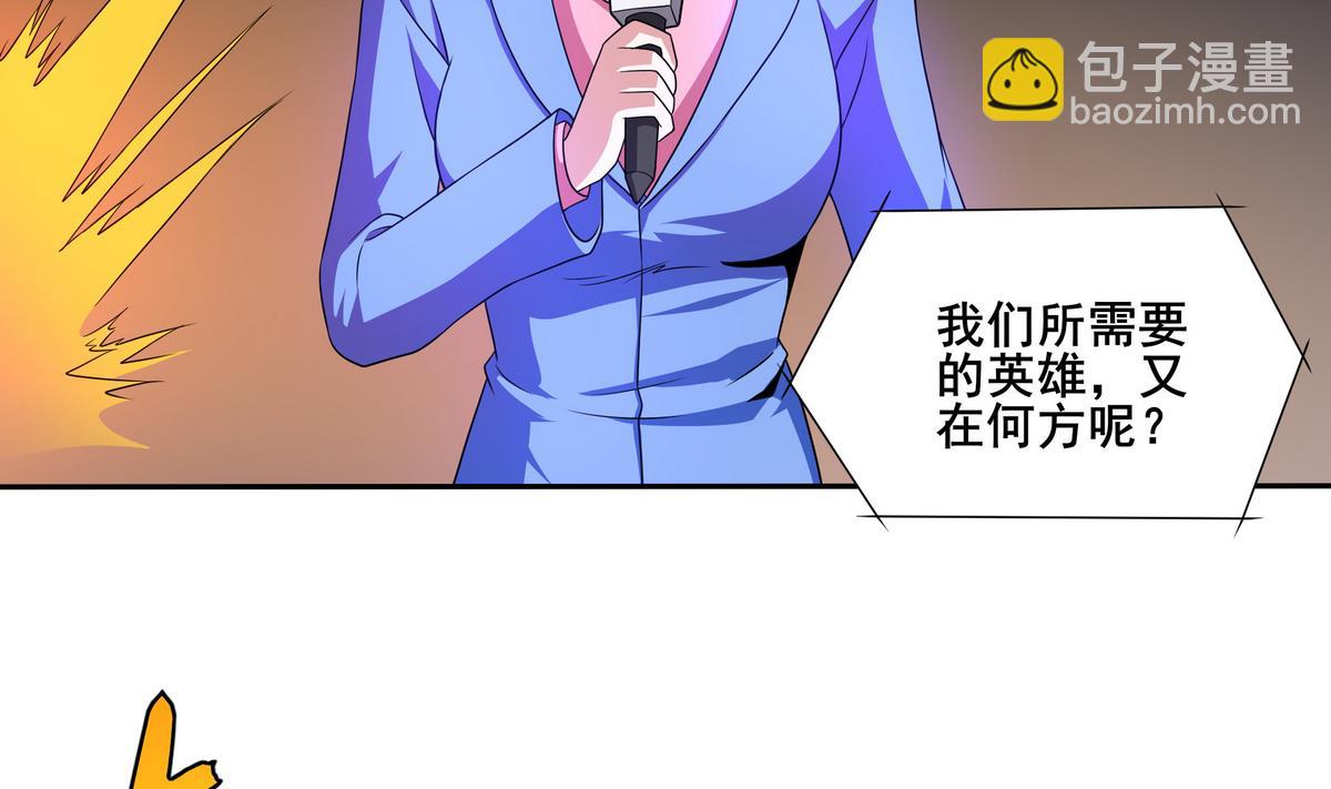 第78话 正义使者(1/2)-第79话