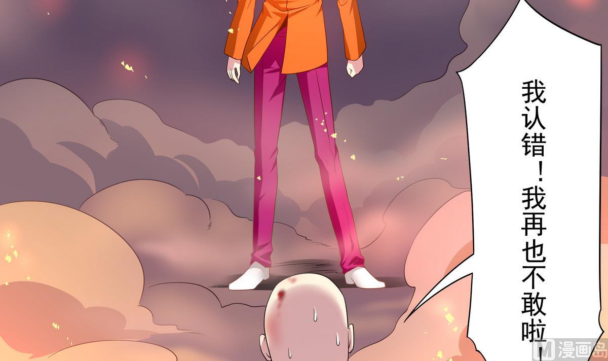 第78话 正义使者(1/2)-第79话