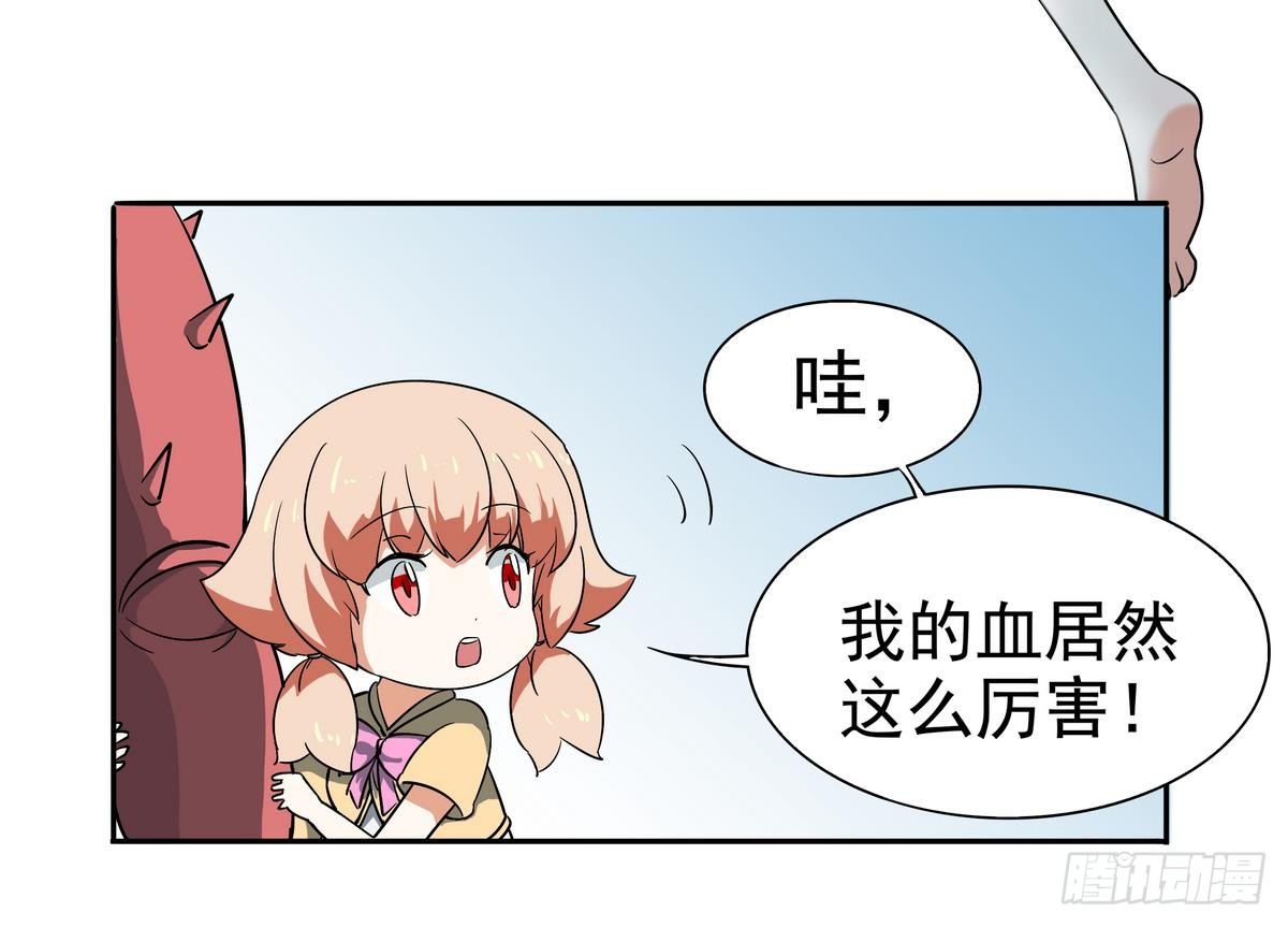 第8话 女神 我是好人！-第9话