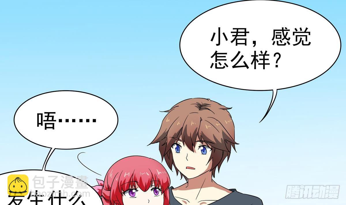 第8话 女神 我是好人！-第9话