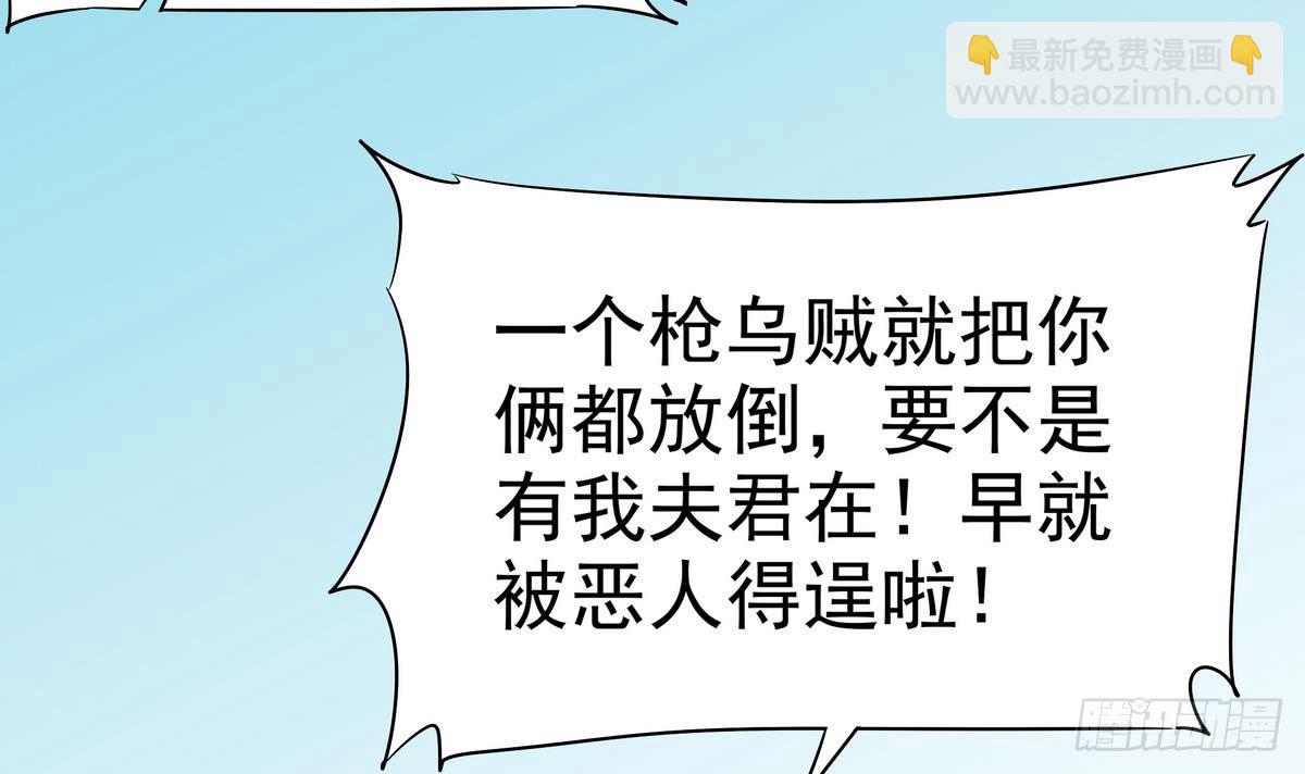 第8话 女神 我是好人！-第9话