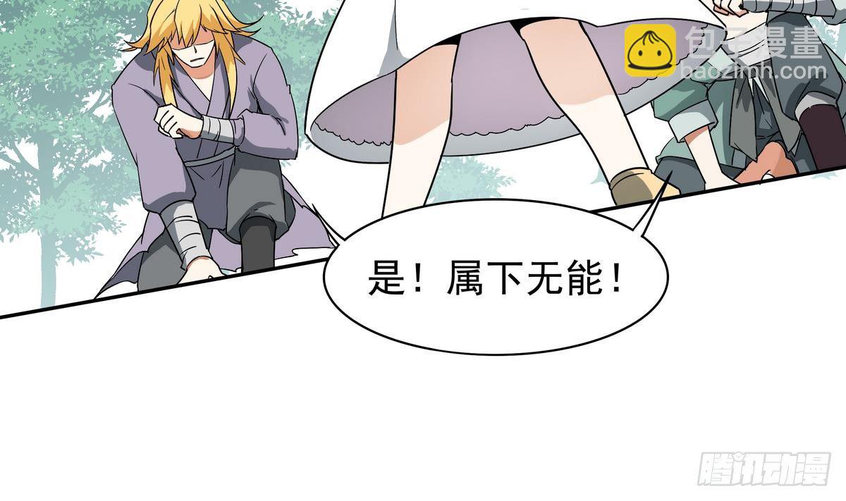 第8话 女神 我是好人！-第9话