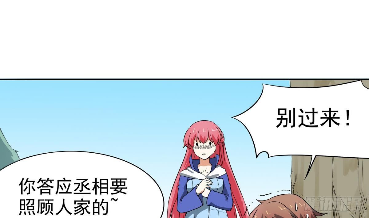 第8话 女神 我是好人！-第9话