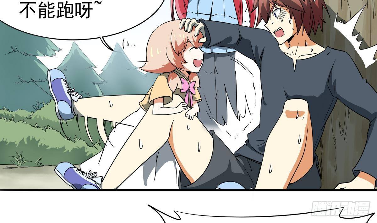 第8话 女神 我是好人！-第9话