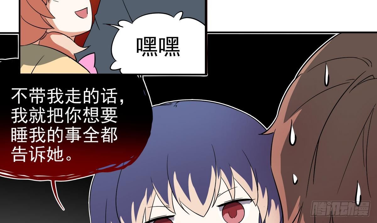 第8话 女神 我是好人！-第9话