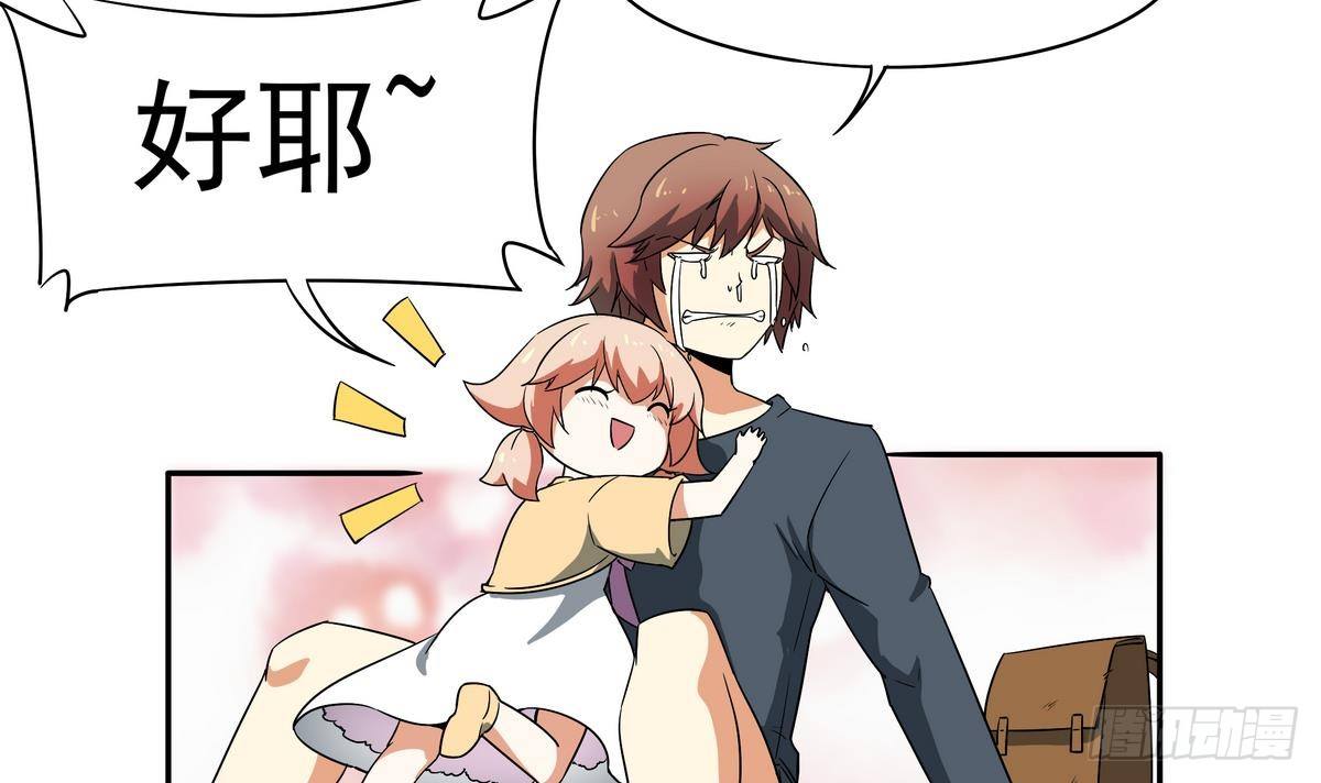 第8话 女神 我是好人！-第9话