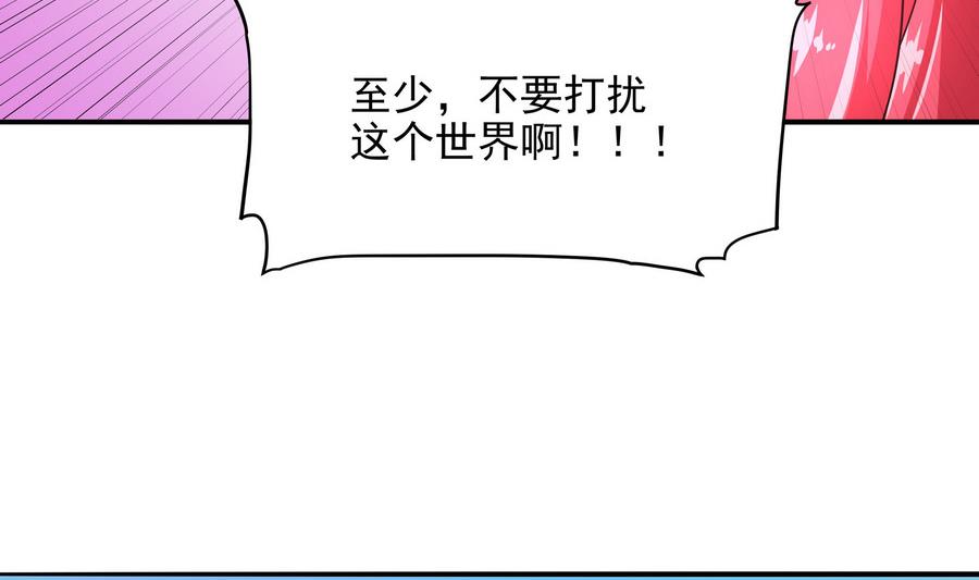 龍宮駙馬不好當 - 第86話 哪怕做個普通人(1/2) - 2