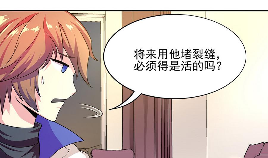 第92话 那就一起鸭(1/2)-第93话