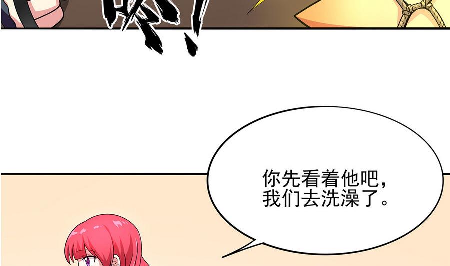 第92话 那就一起鸭(1/2)-第93话