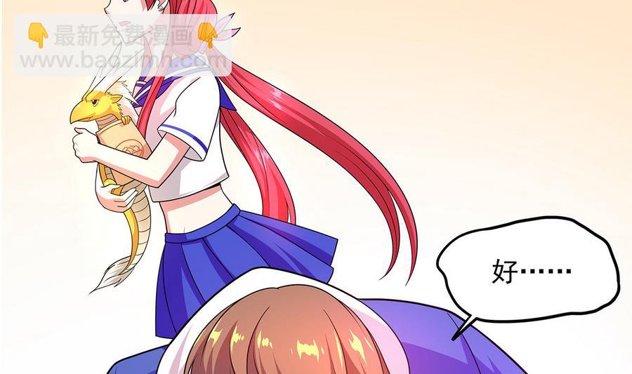 第92话 那就一起鸭(1/2)-第93话