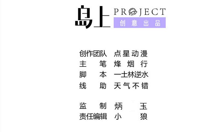 第92话 那就一起鸭(1/2)-第93话