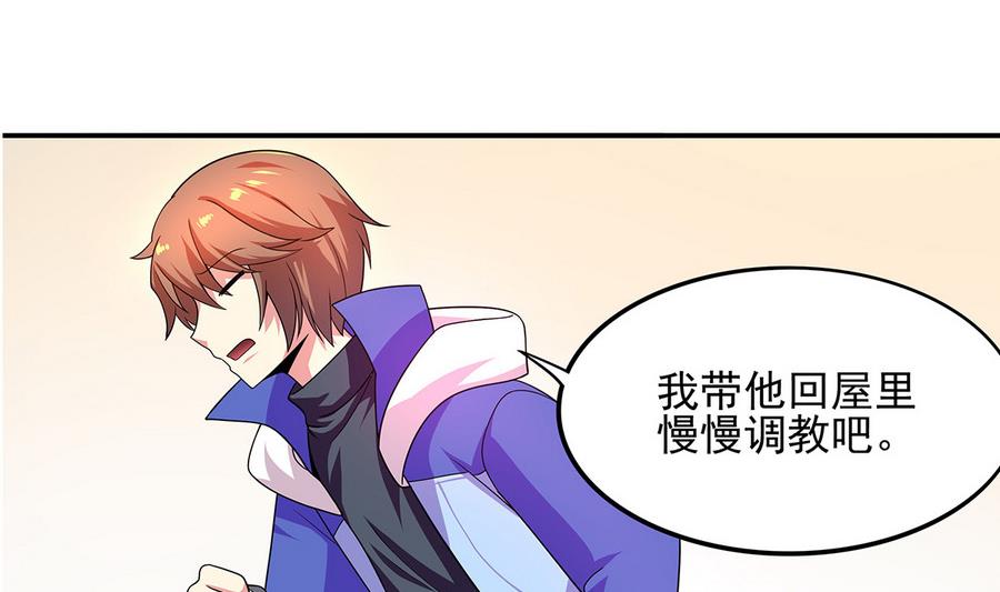 第92话 那就一起鸭(1/2)-第93话