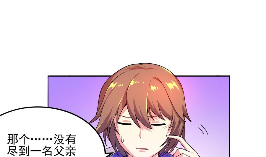 第92话 那就一起鸭(1/2)-第93话