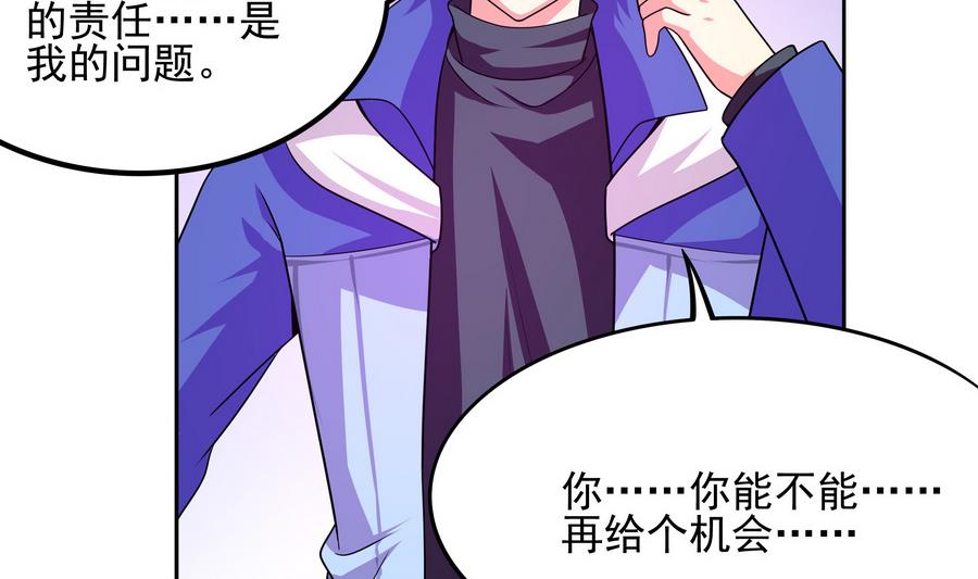 第92话 那就一起鸭(1/2)-第93话