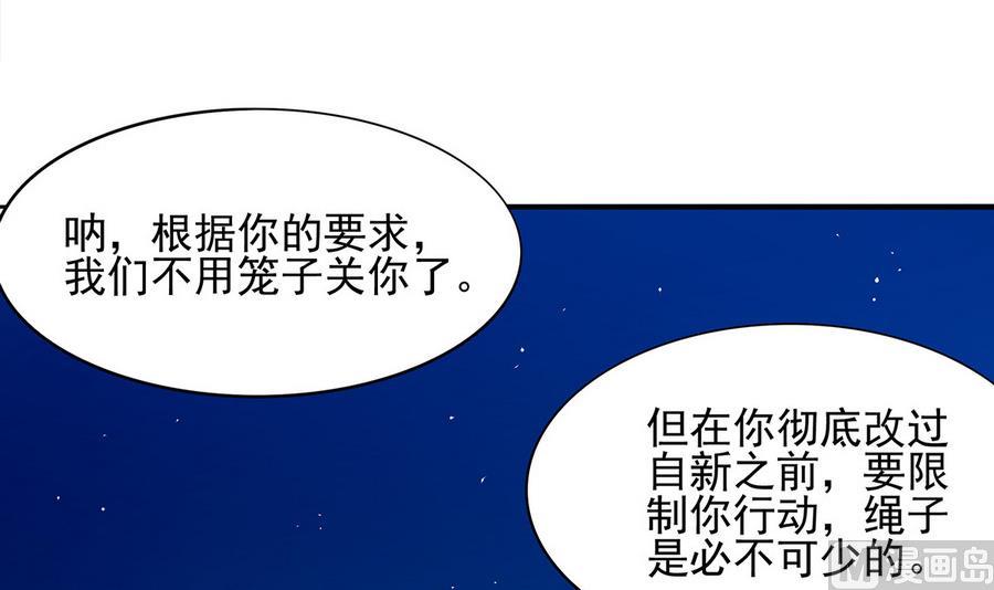 第92话 那就一起鸭(1/2)-第93话