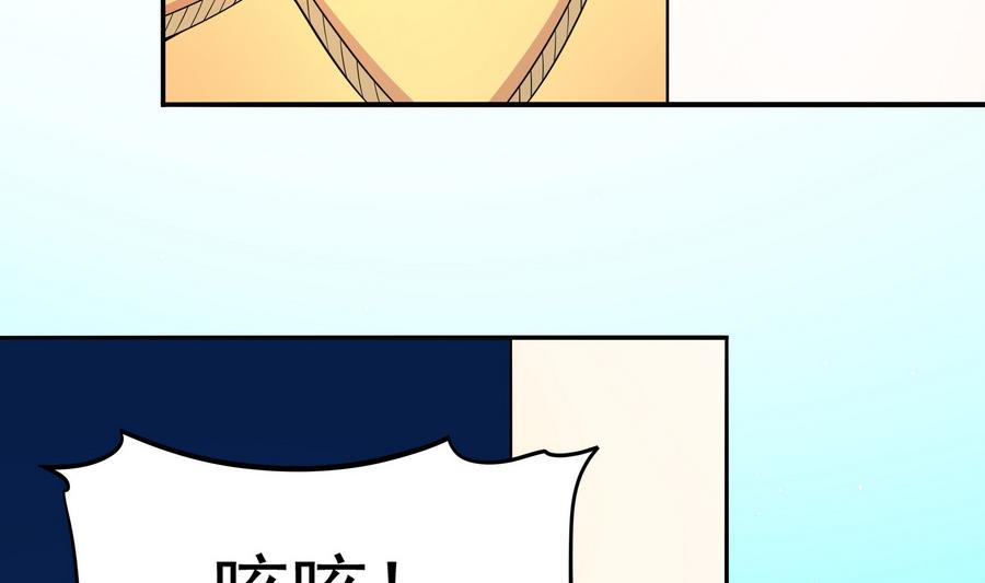 第92话 那就一起鸭(1/2)-第93话