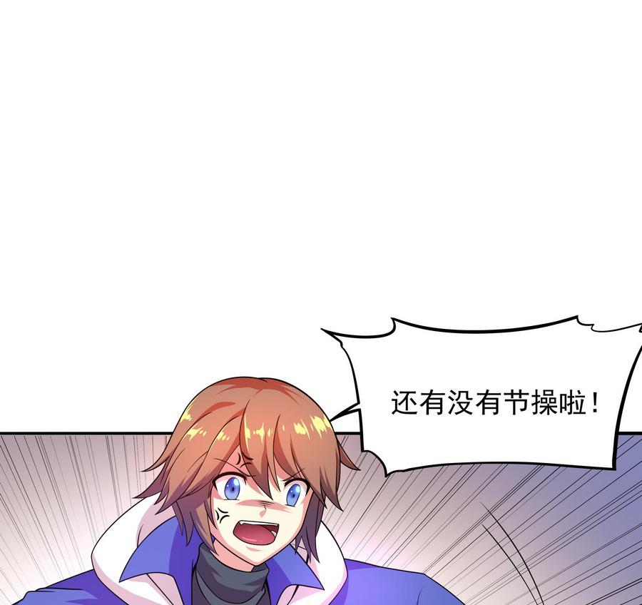 第92话 那就一起鸭(1/2)-第93话