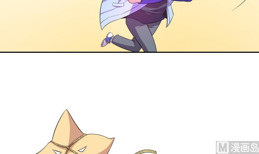 第92话 那就一起鸭(1/2)-第93话