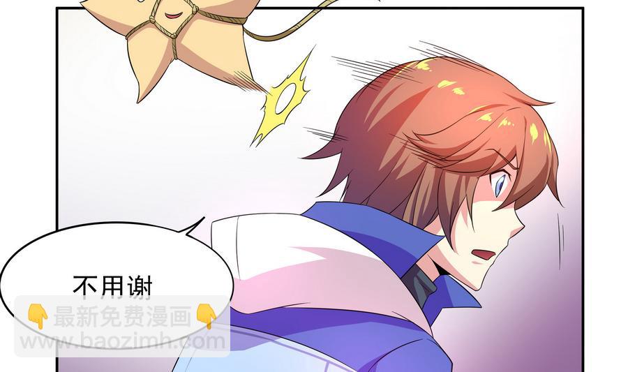 第92话 那就一起鸭(1/2)-第93话