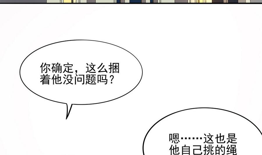 第92话 那就一起鸭(1/2)-第93话