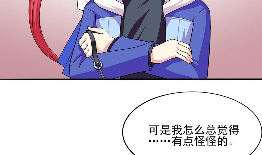 第92话 那就一起鸭(1/2)-第93话