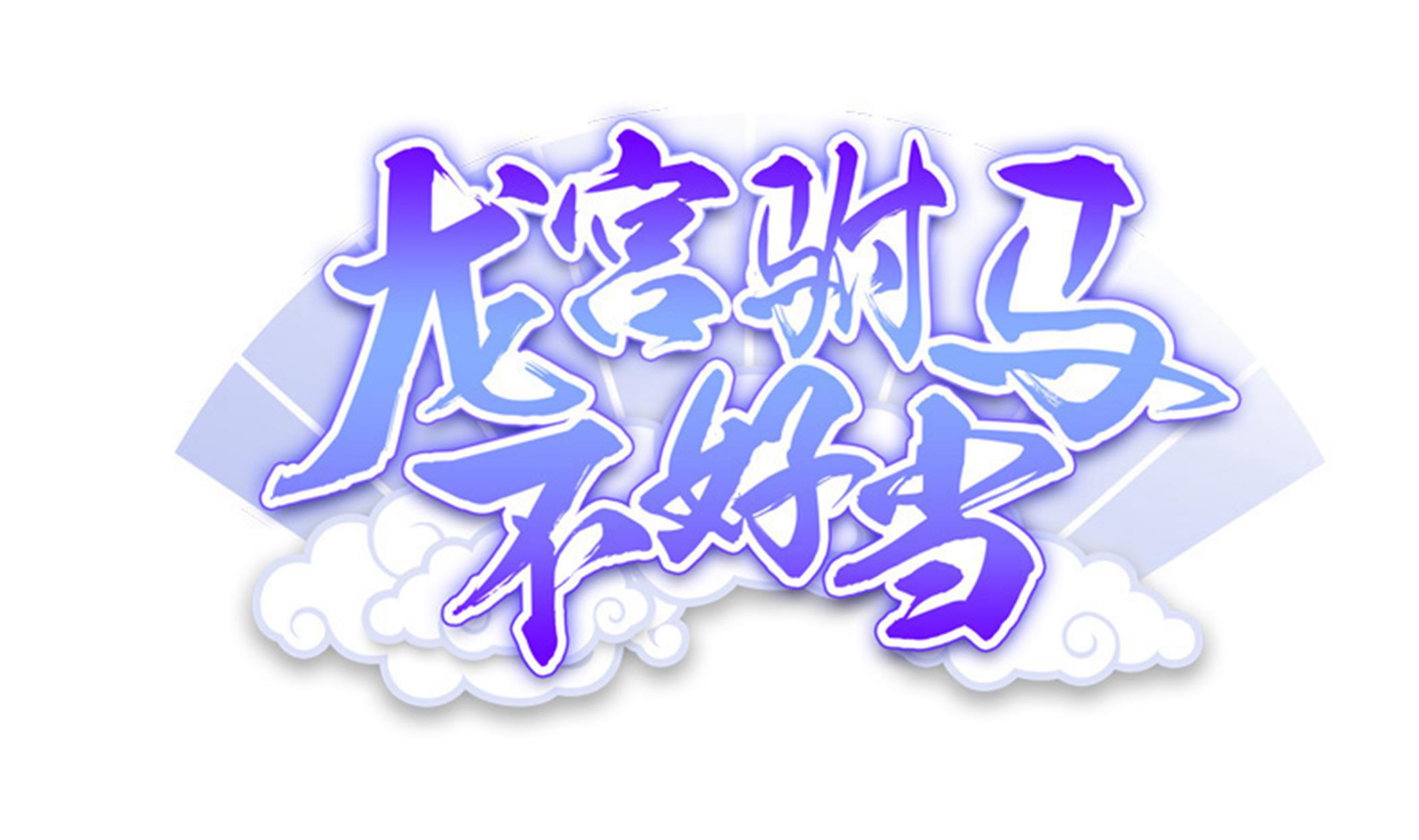 第94话 为洗刷耻辱而回归的男人(1/2)-第95话