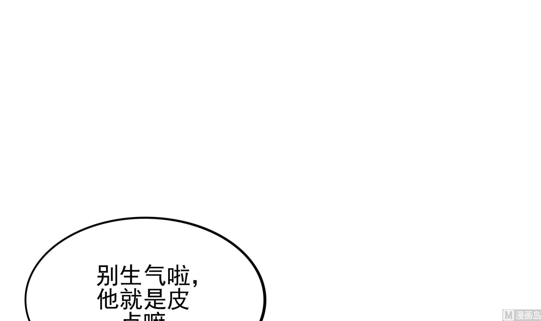 第94话 为洗刷耻辱而回归的男人(1/2)-第95话