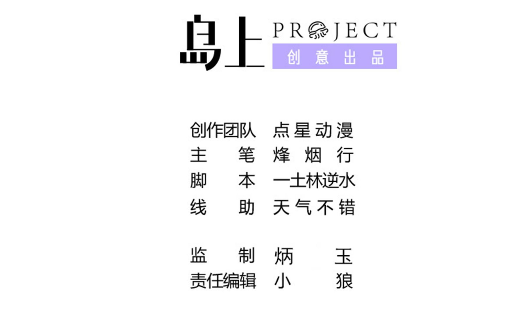 第94话 为洗刷耻辱而回归的男人(1/2)-第95话