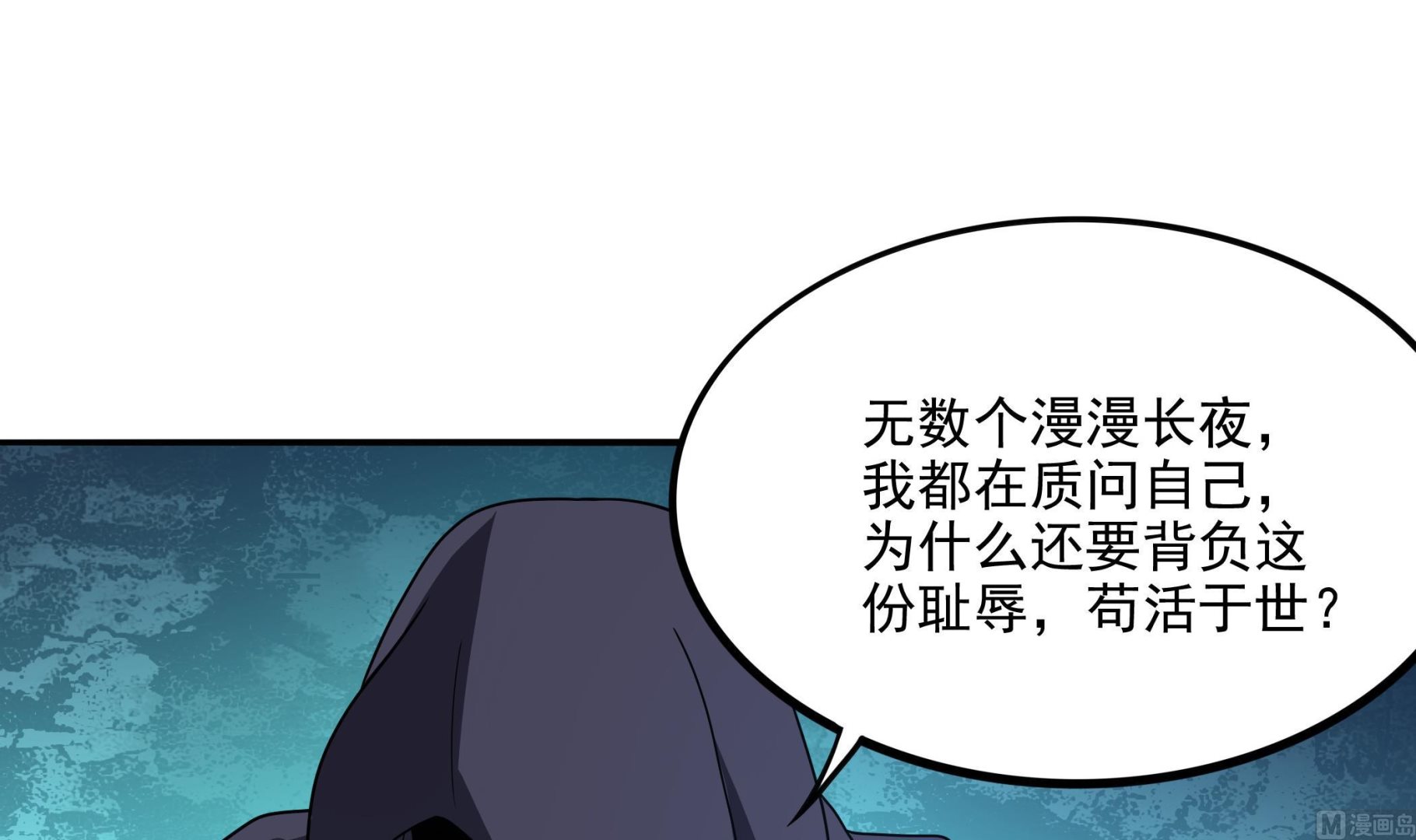 第94话 为洗刷耻辱而回归的男人(1/2)-第95话