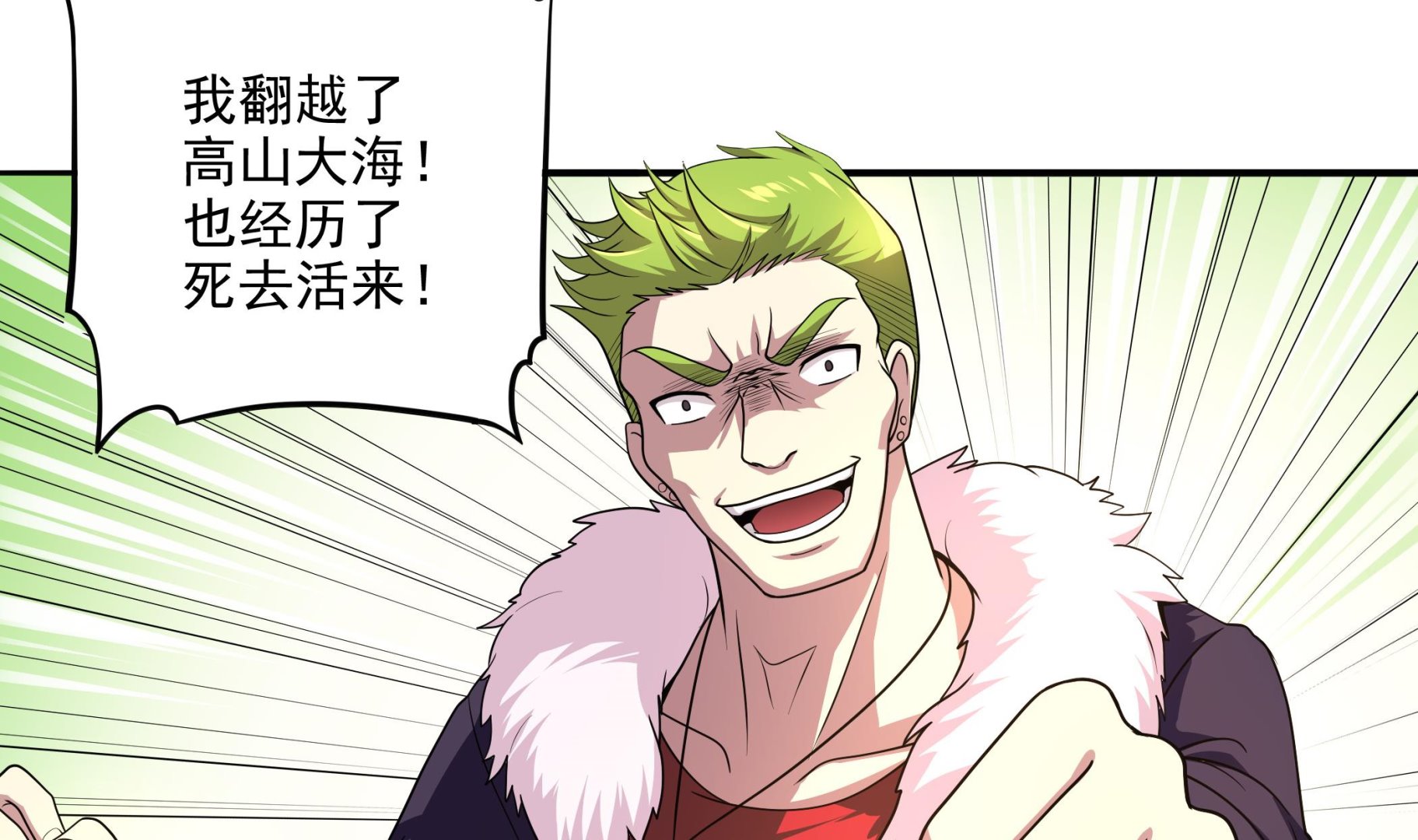 第94话 为洗刷耻辱而回归的男人(1/2)-第95话