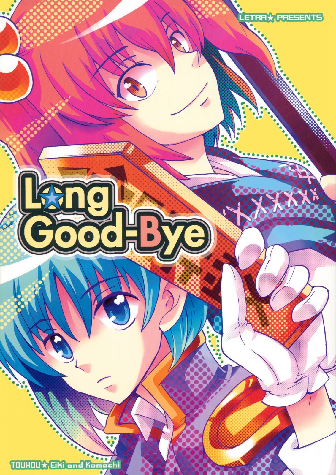 Long Good-Bye - 第1話 - 1