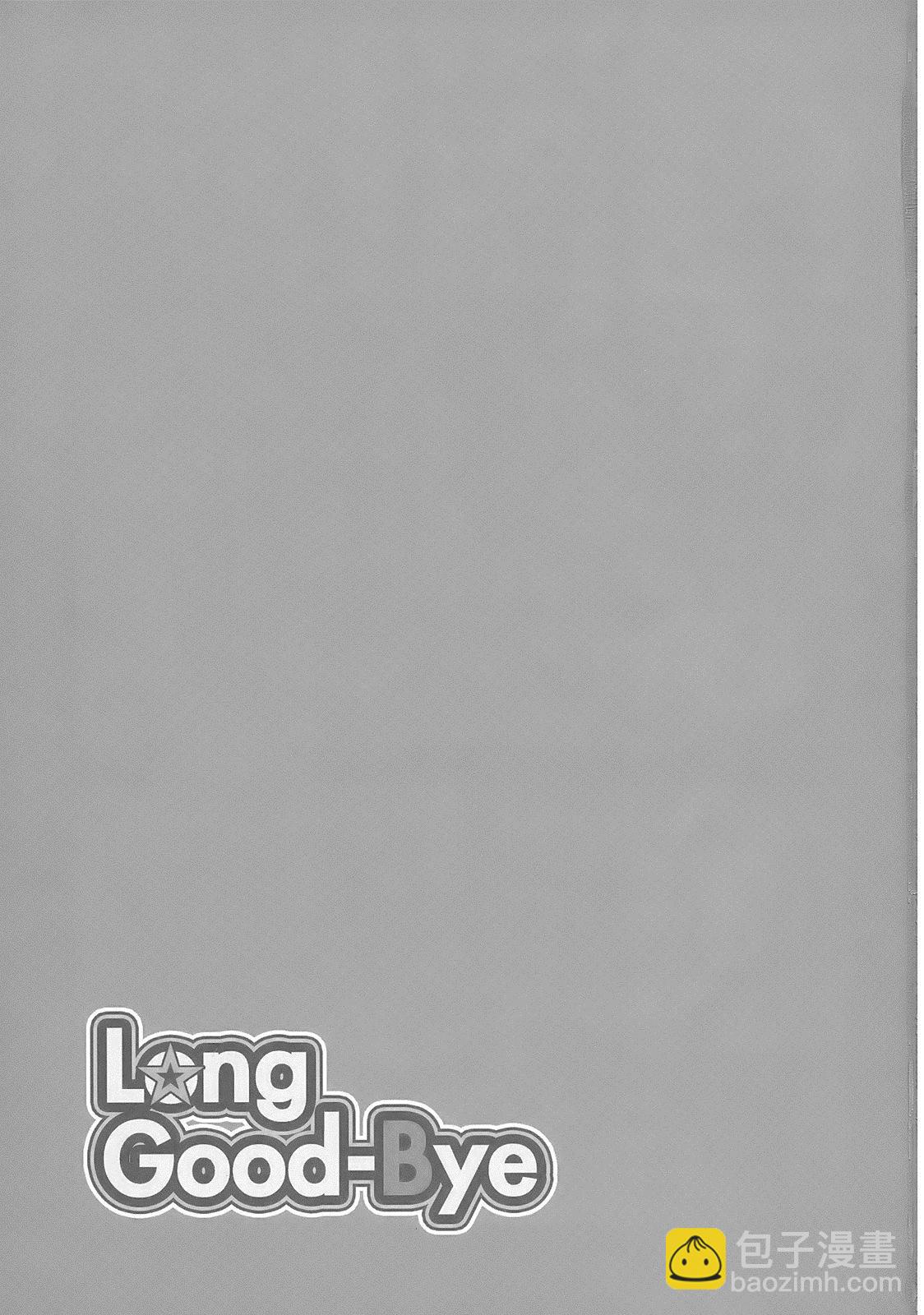 Long Good-Bye - 第1話 - 2