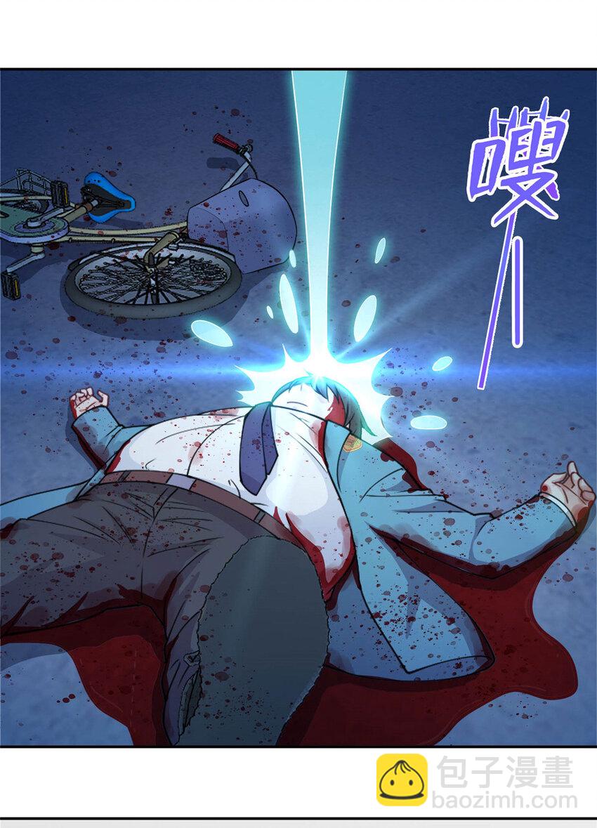 01 地球重生(1/2)-第1话