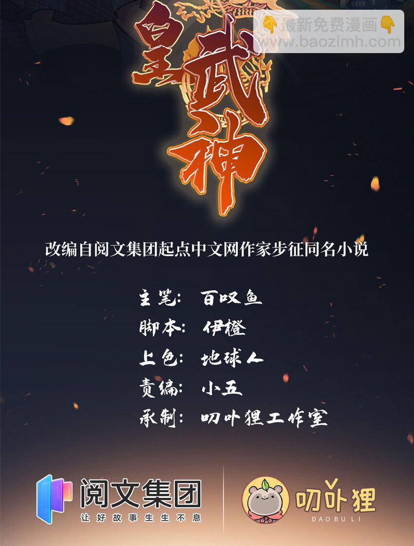 01 地球重生(1/2)-第1话