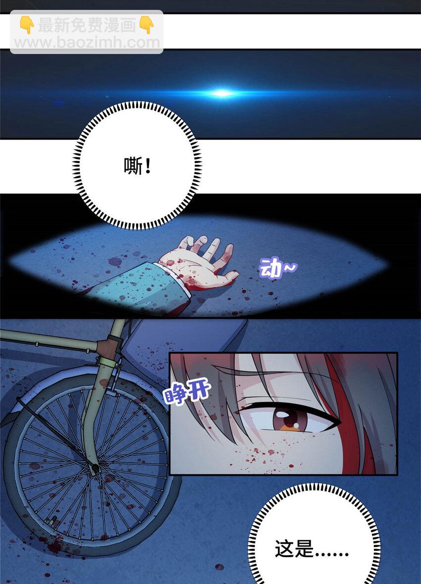 01 地球重生(1/2)-第1话