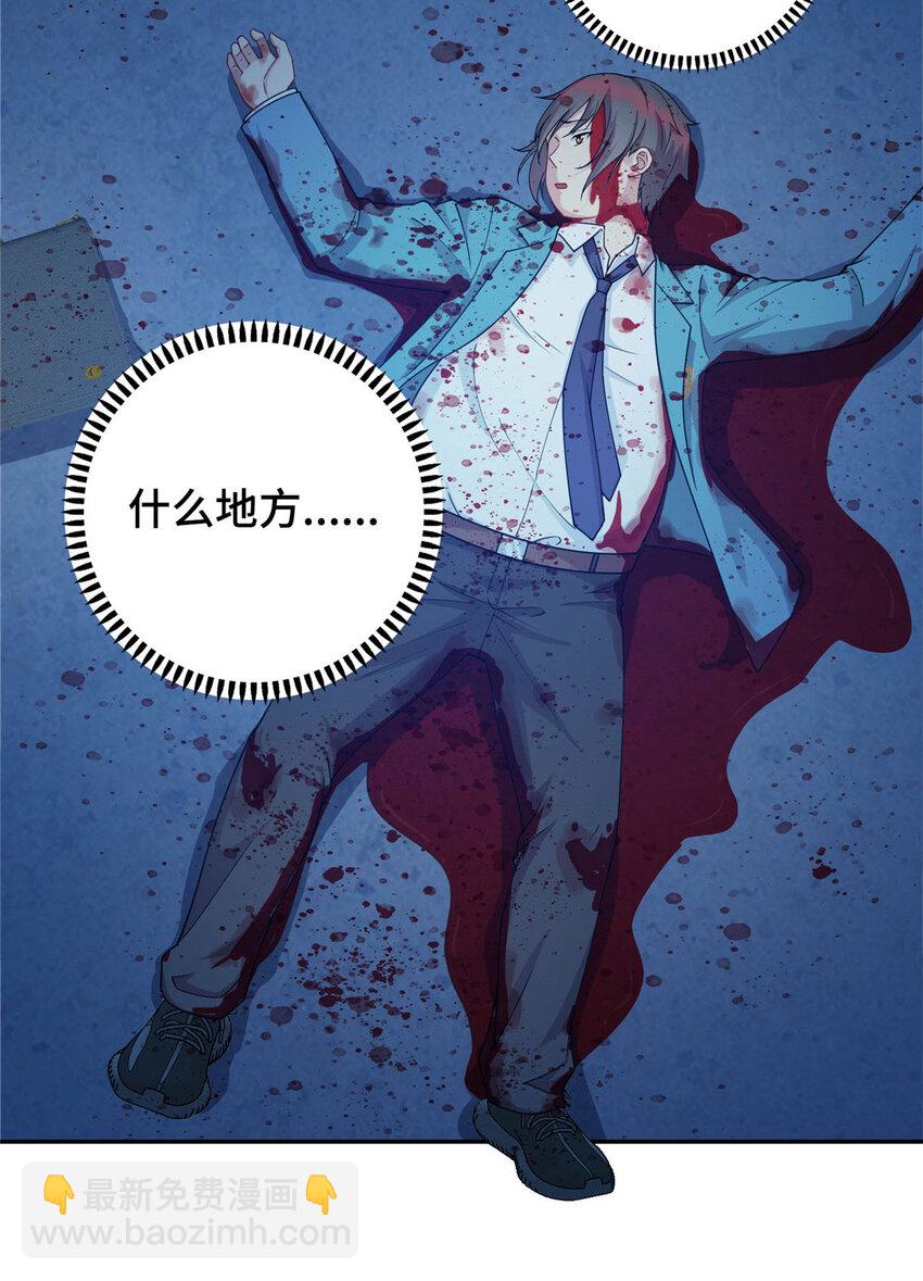 01 地球重生(1/2)-第1话