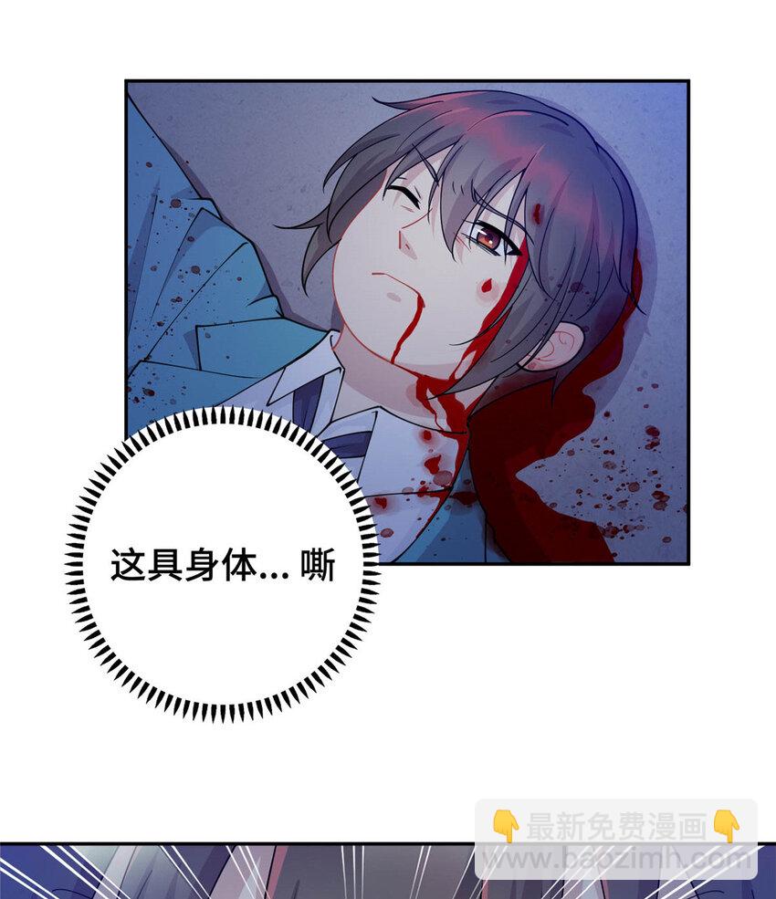 01 地球重生(1/2)-第1话